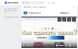 Видеоинструкция оформления заказа
